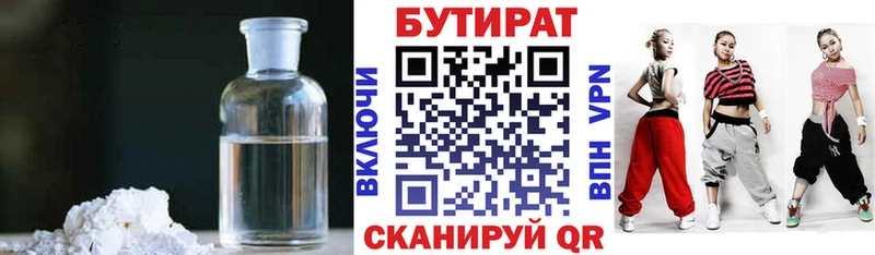 цены   Нолинск  Бутират оксана 
