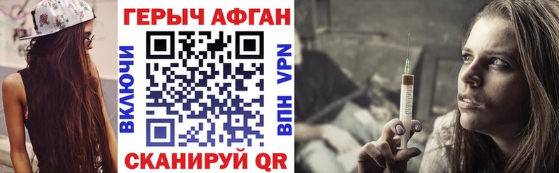 ГЕРОИН афганец  купить наркотики сайты  Нолинск 